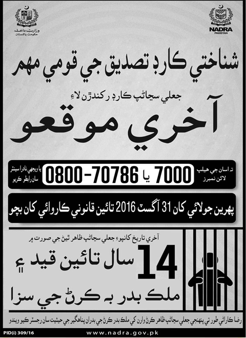 nadra