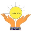 PCDP logo