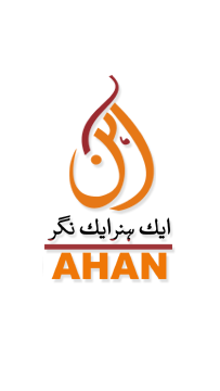 ahan-logo